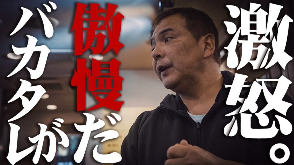 【激昂】清水激怒。それは傲慢だバカタレが!!!