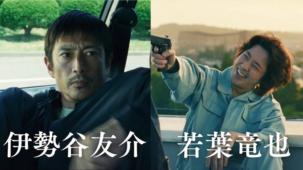 若葉竜也、伊勢谷友介の命を奪い続ける復讐のループに／映画『ペナルティループ』予告編