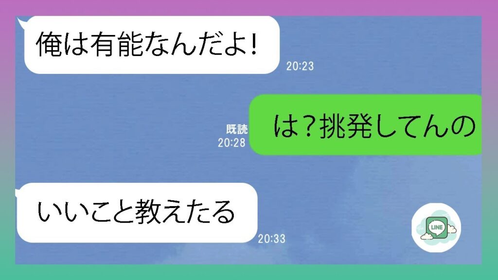 【LINE】気丈な嫁を挑発し、隠し子発覚も暴走するクズ夫「たかが浮気だ」→www 【修羅場】 【スカッとする話】【スカッと】【浮気・不倫】【感動する話】【2ch】【朗読】【総集編】【総集編】