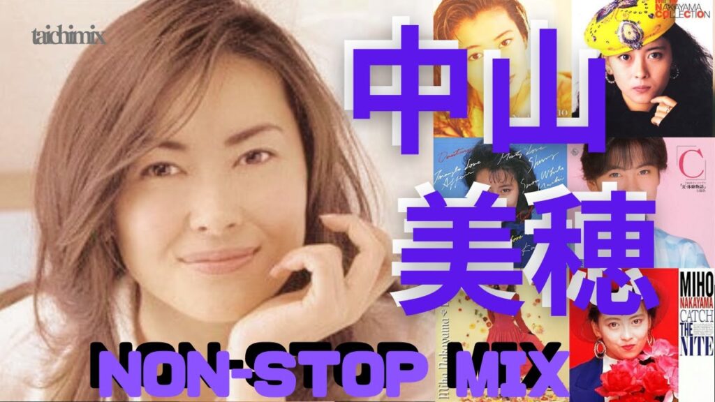 中山美穂　ノンストップMIX～EURO Ver.