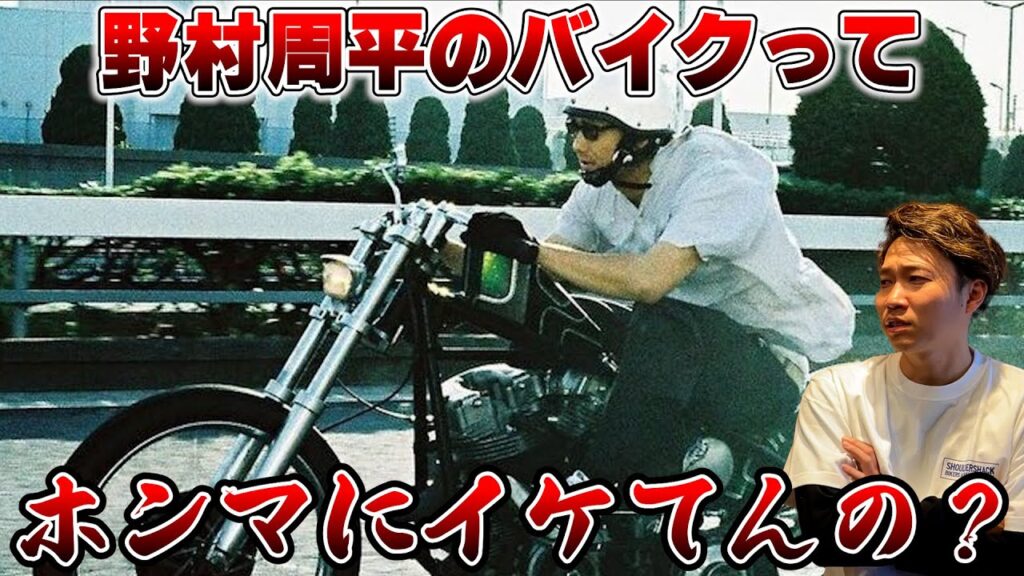 【ハーレー】野村周平のバイクってホンマにイケてんの? 【ハーレー】野村周平のバイクってホンマにイケてんの?