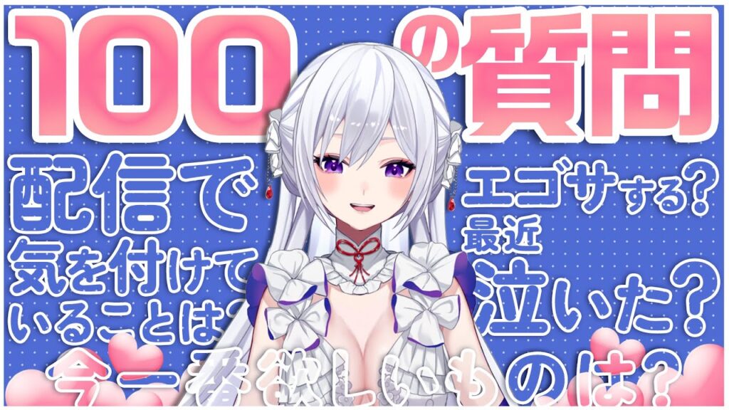 【100の質問】にガチで答えます！ #MUS1CA