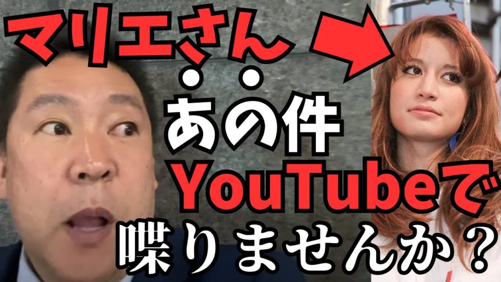 【テレビの枕接待】芸能界は汚い所....金と女。立花孝志の元カノの女優、大物芸人の枕営業、有名モデル、有名アスリートなどなど。【立花孝志 松本人志 島田紳助   NHK党   切り抜き】