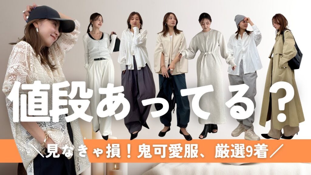 これ着とけば一瞬でおしゃれです。