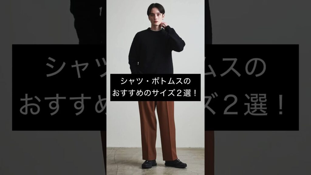 #メンズファッション #大人 #30代 #40代 #お洒落 #サイズ