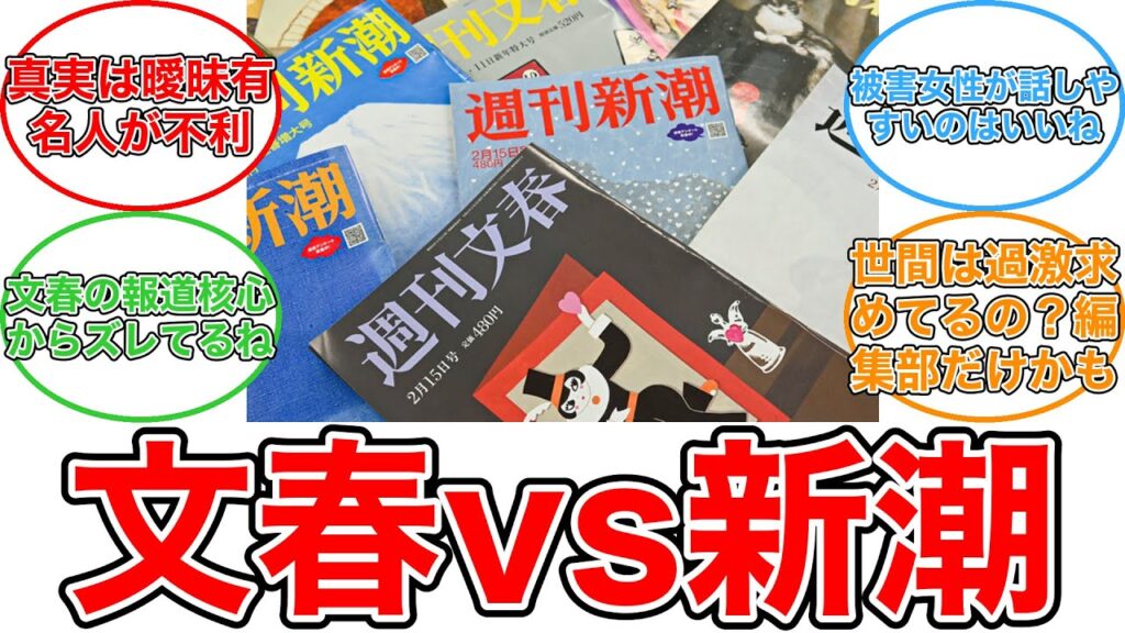 【反応集】松本人志＆伊東純也スキャンダル！週刊誌記者が語る性加害報道の裏側