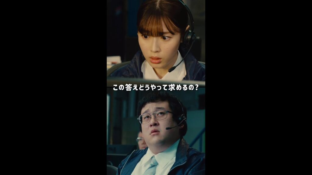 数学得意なみんな!画面を止めて計算してね!#白石聖 #ぐんぴぃ(#春とヒコーキ) #新空港占拠 #日テレ #shorts 数学得意なみんな!画面を止めて計算してね!#白石聖 #ぐんぴぃ(#春とヒコーキ) #新空港占拠 #日テレ #shorts