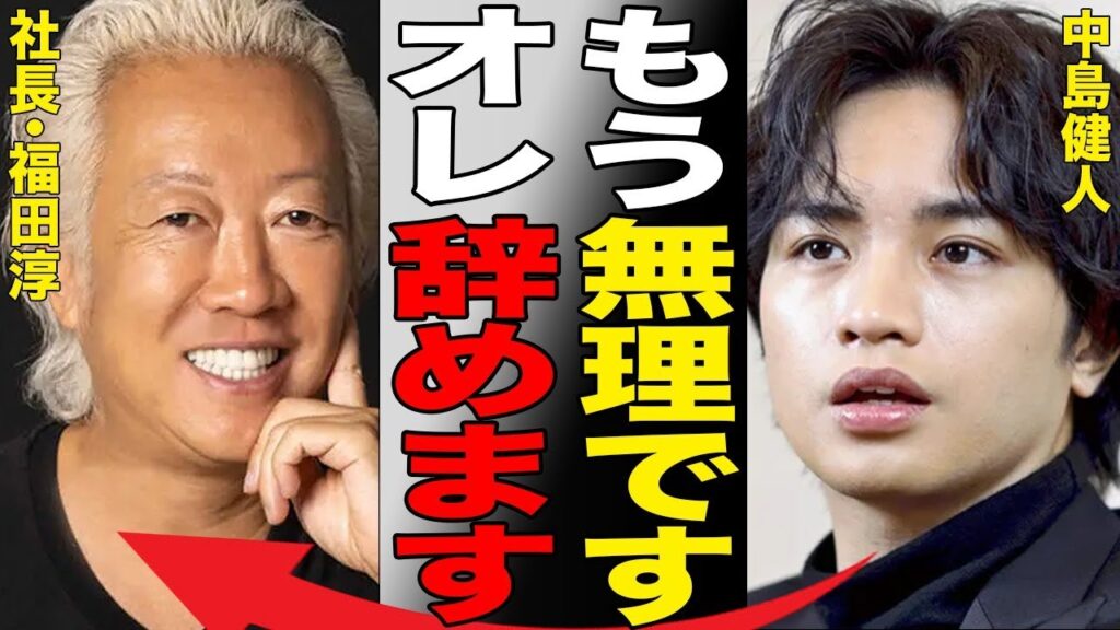 中島健人が事務所退所を決意…“干された”と言われる原因に言葉を失う…「Sexy Zone」として活躍するアイドルが明かした“初体験”の内容に驚きを隠せない… 中島健人が事務所退所を決意…“干された”と言われる原因に言葉を失う…「Sexy Zone」として活躍するアイドルが明かした“初体験”の内容に驚きを隠せない…