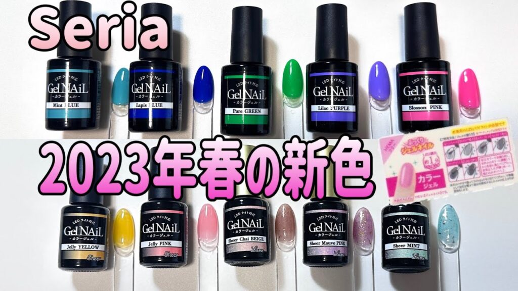 【発色◎】当たりのカラーが多めの新色紹介 【発色◎】当たりのカラーが多めの新色紹介