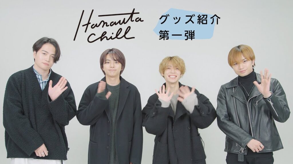 【Hanauta Chill アンバサダー】第一弾グッズをご紹介!! 【Hanauta Chill アンバサダー】第一弾グッズをご紹介!!