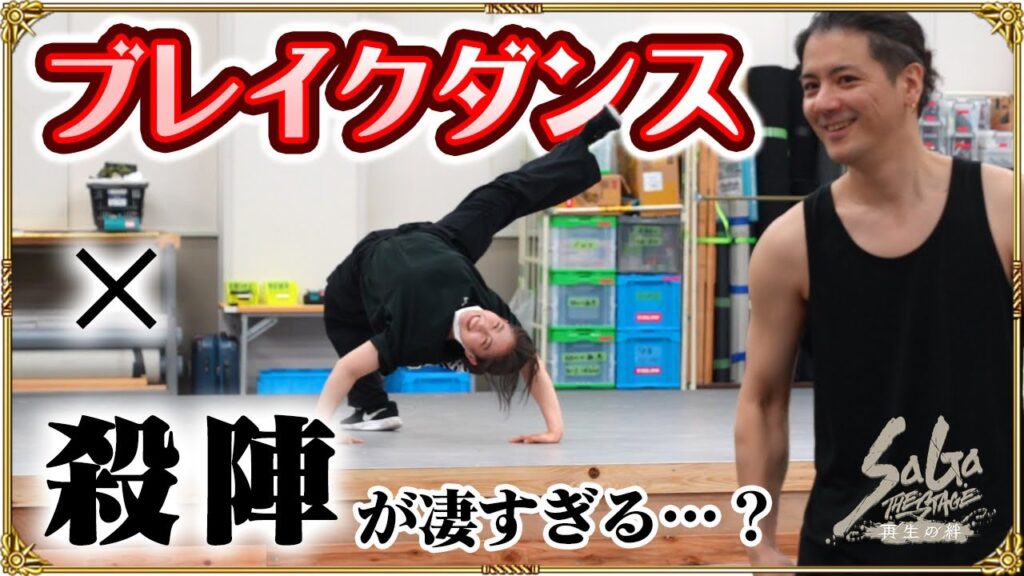 【サガステ】殺陣の稽古を突撃取材！ゲームの世界観を舞台で表現するアクション指導が凄すぎた【SaGa THE STAGE ～再生の絆～】