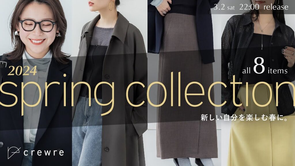 crewre春の新作が可愛すぎる…!着るだけで春コーデがアガる最高なアイテムをご紹介♡♡ crewre春の新作が可愛すぎる…!着るだけで春コーデがアガる最高なアイテムをご紹介♡♡