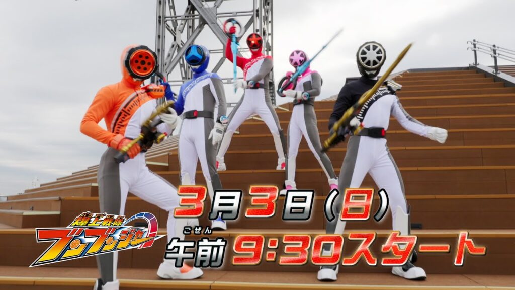 【爆上戦隊ブンブンジャー】スペシャル動画
