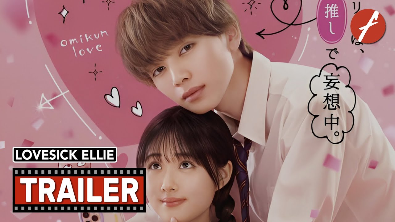 Lovesick Ellie (2024) 恋わずらいのエリー Movie Trailer Far East Films MAGMOE
