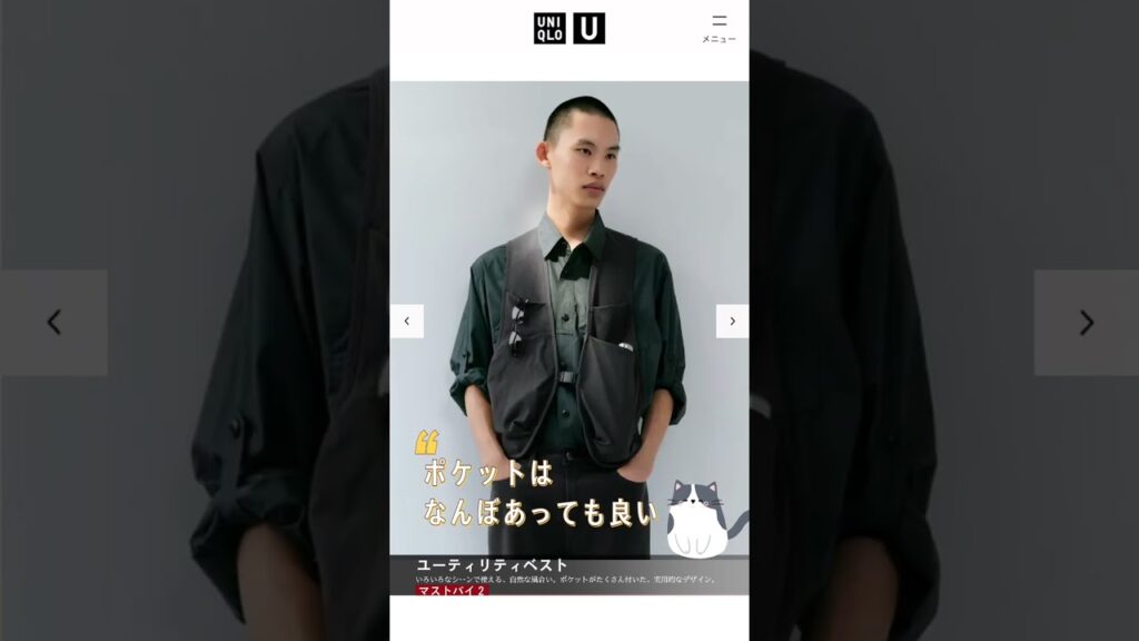 UNIQLO U2024SS最強アイテム４選