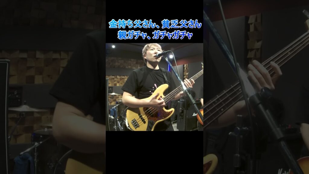 お金の教育、日本の学校教えない教えない　#shorts