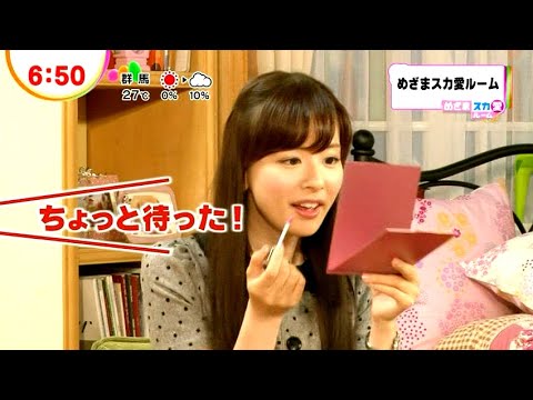 愛ちゃんのめざまスカ愛ルーム (2012年04月28日)