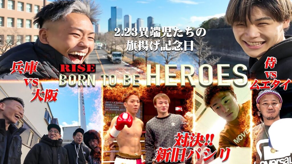 【BORN TO BE HEROES #39】長谷川海翔 vs サンチャイ・TEPPENGYM & 塚本望夢 vs JIN & 末國龍汰 vs 麗也／ 2024.2.23 #RISE176