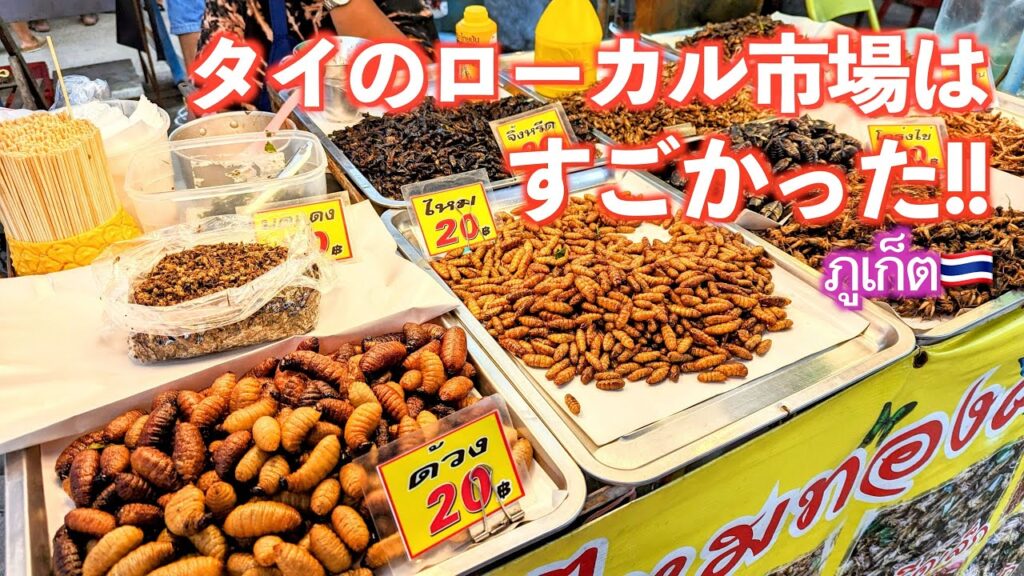 【プーケット🇹🇭】アジア屈指の人気リゾート地がどんな所かバイクで走り回ってきたら・・・!!｜タイ旅行｜プーケット｜人気移住先｜海外移住｜4K