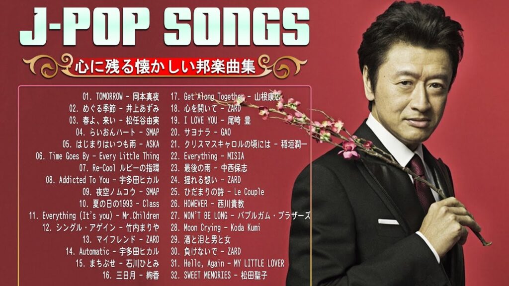 J-Pop 90 年代 名曲 邦楽 メドレー 🎧 1990〜2000年代を代表する邦楽ヒット曲 🎶 懐メロ 懐かしい名曲 J POP 90's-00's
