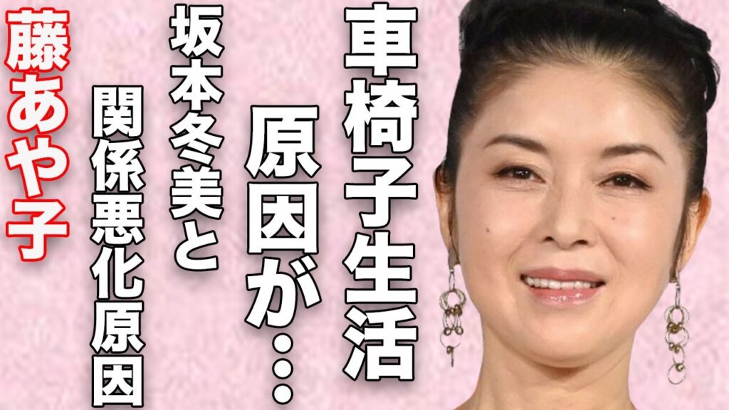 藤あや子が“車椅子生活”になった原因…親友・坂本冬美との間に亀裂が入った出来事に言葉を失う…「こころ酒」でも有名な演歌歌手が熟年再婚した旦那との現在の夫婦生活に驚きを隠せない…
