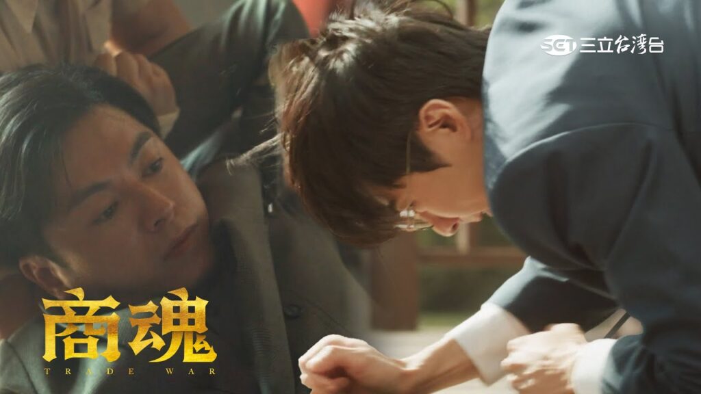 商魂EP2預告｜林燈 黃宏達豁出去！想當水泥龍頭拿命來換啊！｜傅孟柏 邵雨薇 李國毅 周曉涵 田中千繪 市原隼人