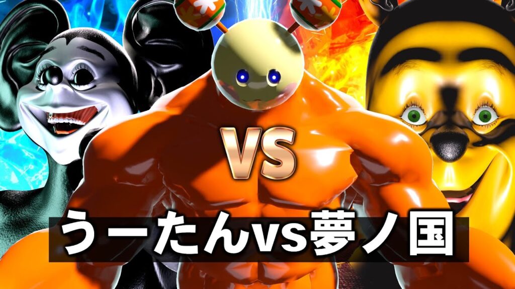 【NHK狂育バトル】うーたん vs ミ●キー&プーさん【終末兵器降臨】 【NHK狂育バトル】うーたん vs ミ●キー&プーさん【終末兵器降臨】