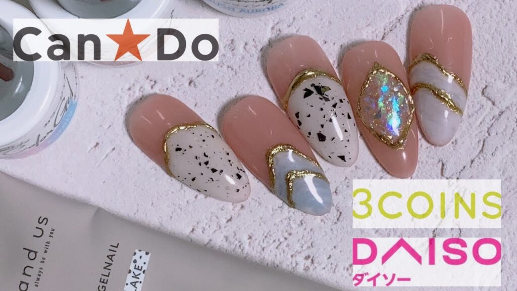 【セルフネイル】【100均ジェル】スリコ/キャンドゥ/ダイソー/3Dジェルを使ったネイルデザインの紹介/nail art polish ideas & designs/Trend Nails#スリコ 【セルフネイル】【100均ジェル】スリコ/キャンドゥ/ダイソー/3Dジェルを使ったネイルデザインの紹介/nail art polish ideas & designs/Trend Nails#スリコ