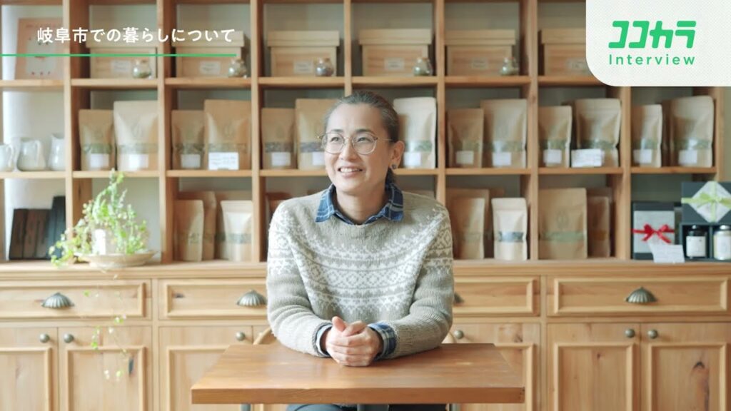 岐阜市移住・定住情報発信拠点「ココカラ」移住者インタビュー ~ハーブを身近に。スモールスタートで叶える自分の店~ 岐阜市移住・定住情報発信拠点「ココカラ」移住者インタビュー ~ハーブを身近に。スモールスタートで叶える自分の店~
