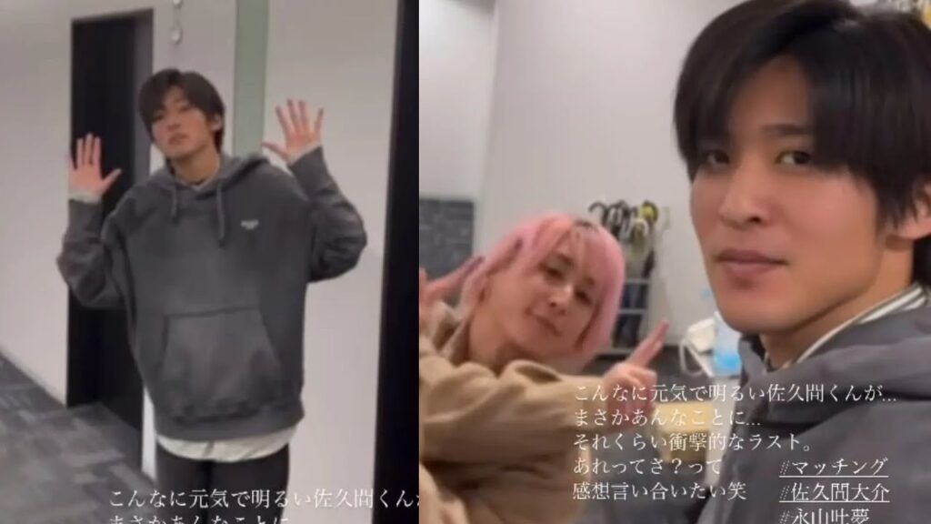 Snow Man目黒蓮「マッチング」ラストを“匂わせ”？佐久間大介との2ショット動画に注目集まる「気になる」