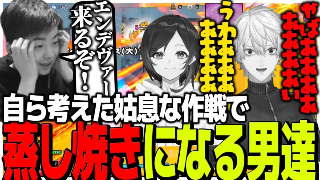 敵も味方もパニックファイト!!自ら考えた姑息な作戦で蒸し焼きになる男達【ヒロアカCR CUP】