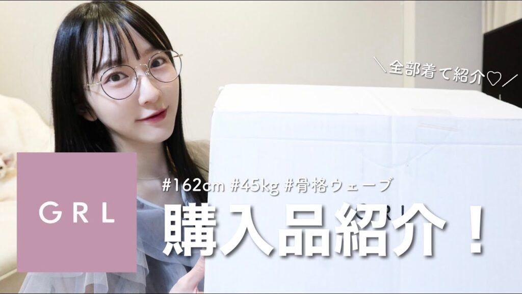 【GRL爆買い】かわいすぎる!!春まで使える高見えアイテム10点🌸◎ガーリー派 / キレイめカジュアル【骨格ウェーブ/162cm】 【GRL爆買い】かわいすぎる!!春まで使える高見えアイテム10点🌸◎ガーリー派 / キレイめカジュアル【骨格ウェーブ/162cm】