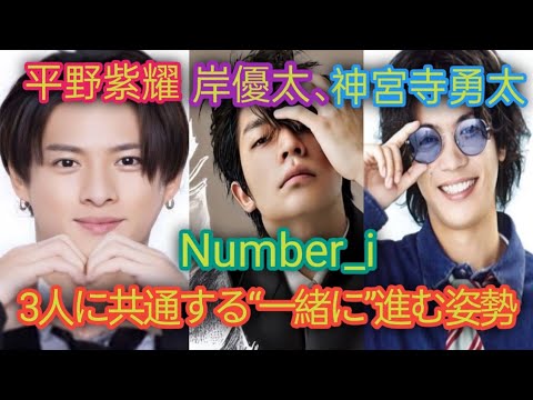 TOBEからの大切なお知らせ).平野紫耀&神宮寺勇太&岸優太、Number_i初のテレビ出演に込められた想い、それは“共に”前に進む3人の共通の姿勢。 TOBEからの大切なお知らせ).平野紫耀&神宮寺勇太&岸優太、Number_i初のテレビ出演に込められた想い、それは“共に”前に進む3人の共通の姿勢。