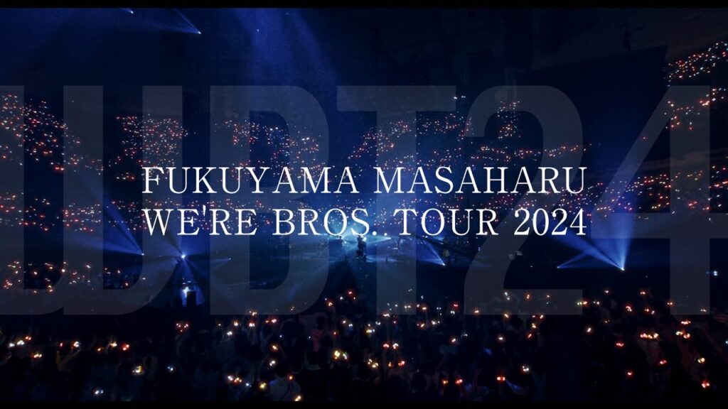 全国ツアー『WE’RE BROS. TOUR 2024』30秒 SPOT 全国ツアー『WE'RE BROS. TOUR 2024』30秒 SPOT