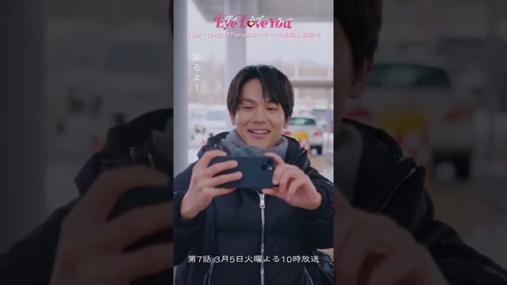 📸お互いぎこちない侑里テオ💭😵💫 #EyeLoveYou #二階堂ふみ #チェジョンヒョプ #中川大志 #아이러브유 📸お互いぎこちない侑里テオ💭😵💫 #EyeLoveYou #二階堂ふみ #チェジョンヒョプ #中川大志 #아이러브유