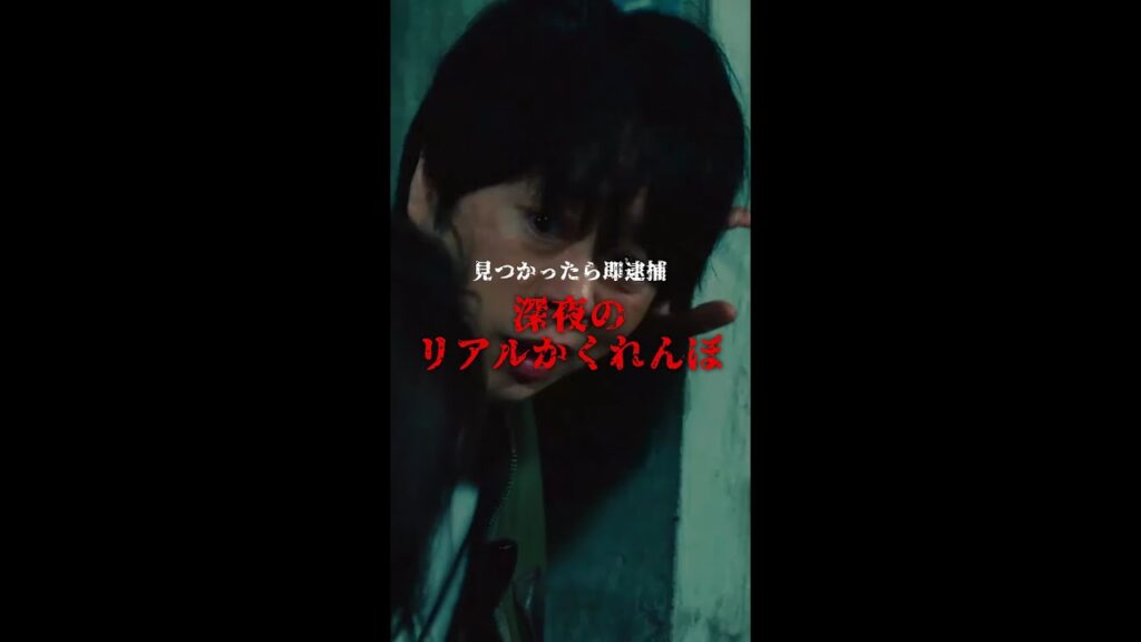 リズミカルにかくれんぼ🎶 #櫻井翔 #黒沢あすか #吉田健悟 #新空港占拠 #日テレ #shorts