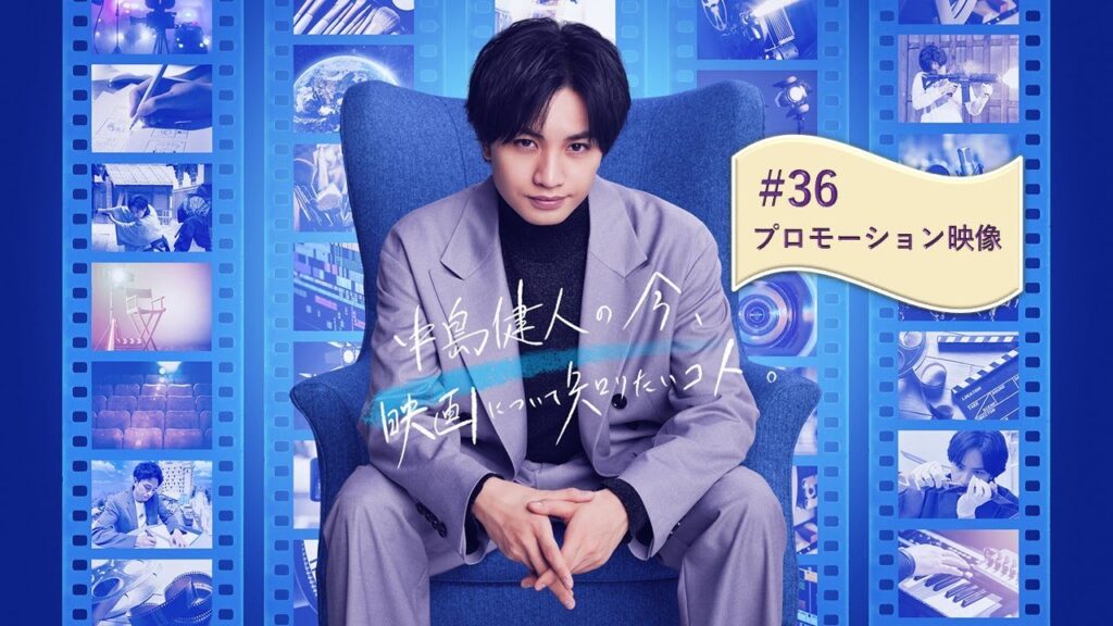 中島健人の今、映画について知りたいコト。#36 「俳優の才能を見出す!~キャスティング・ディレクターの眼力」プロモーション動画【WOWOW】 中島健人の今、映画について知りたいコト。#36 「俳優の才能を見出す!~キャスティング・ディレクターの眼力」プロモーション動画【WOWOW】