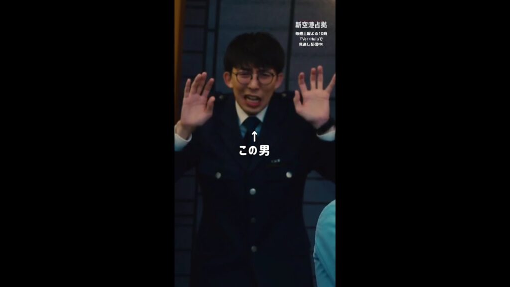 考察班のみなさま、気付いてましたか？🤭 #櫻井翔 #新空港占拠 #日テレ #shorts