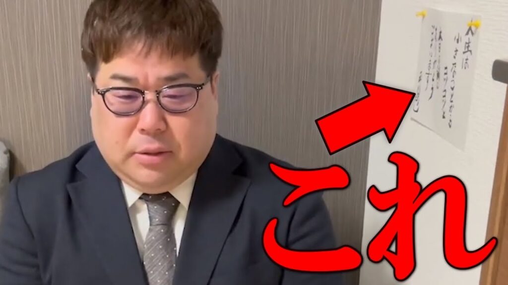 プラスマイナス岩橋 謝罪動画に衝撃の事実が隠されていた 岩橋謝罪動画で気付いた人いますか? プラスマイナス岩橋 謝罪動画に衝撃の事実が隠されていた 岩橋謝罪動画で気付いた人いますか?