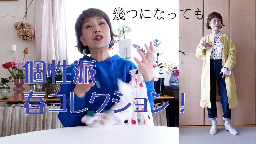 【50代SHEIN】春へ向けてのおしゃれ後編