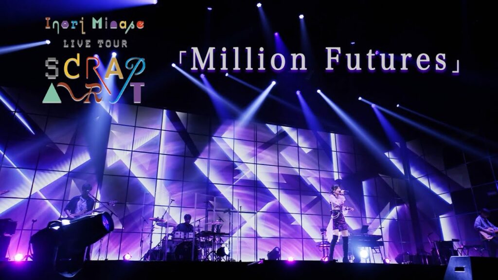水瀬いのり「Million Futures」ライブ映像（Inori Minase LIVE TOUR SCRAP ART）