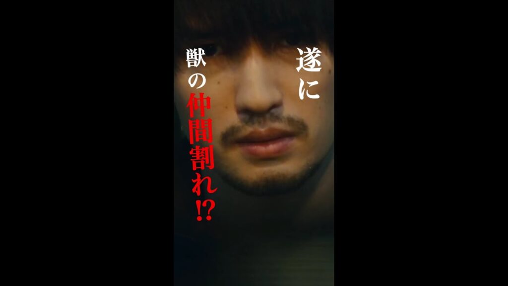 獣？ケダモノ？あなたはどっち？🐲🐭 #比嘉愛未 #ジェシー(#SixTONES) #山本千尋 #後藤剛範 #山谷花純 #安斉星来 #新空港占拠 #日テレ #shorts