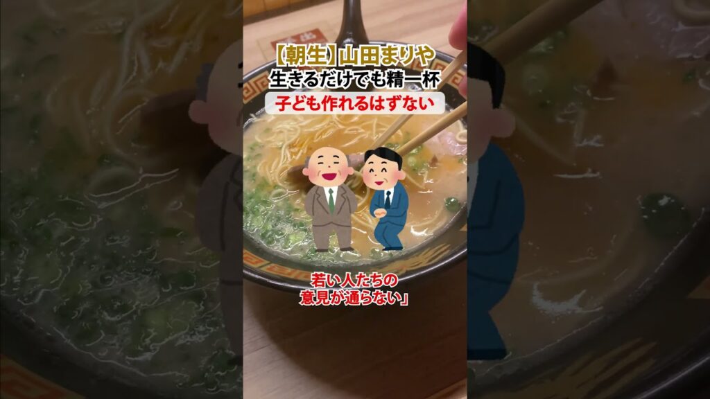 【ド正論】山田まりや「金銭感覚バグってる人が少子化問題を語るな」 【ド正論】山田まりや「金銭感覚バグってる人が少子化問題を語るな」