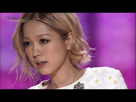 カナやん / 西野カナ『Believe』『会いたくて 会いたくて』💖