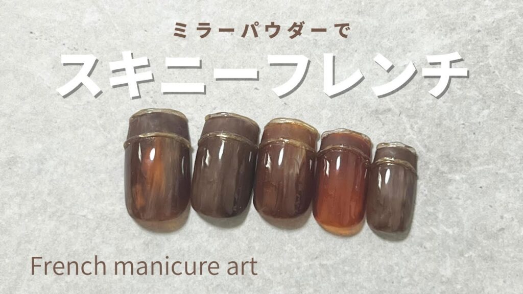 ミラーパウダーでスキニーフレンチネイル(セルフネイル初心者)シンプルアート/ French manicure art #ネイル ミラーパウダーでスキニーフレンチネイル(セルフネイル初心者)シンプルアート/ French manicure art #ネイル