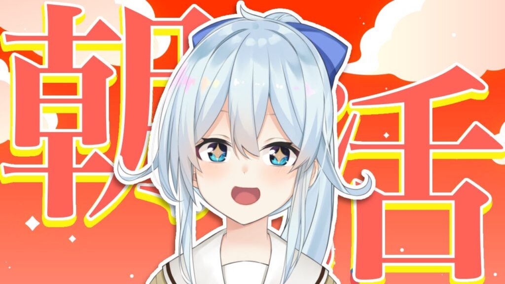 【朝活#264】2月、さようならの会【雪城眞尋/にじさんじ】