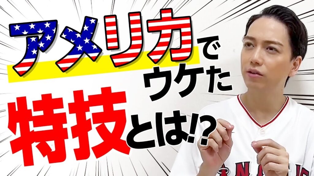 イラストで語る留学時代！育三郎画伯が〇〇で外国人を魅了？