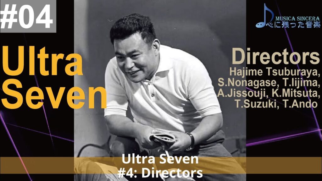 【ウルトラセブン-4】セブンを撮った監督たち 【ゆるゆる解説】