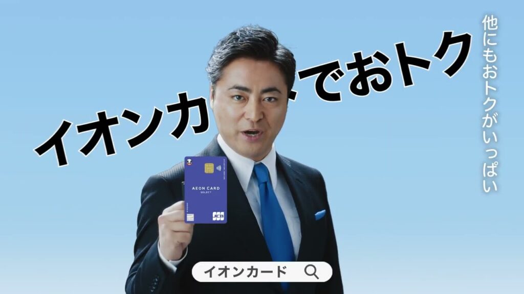 【山田孝之】イオンカード2024新生活CP Web動画 ドライバー篇 15秒 【山田孝之】イオンカード2024新生活CP Web動画 ドライバー篇 15秒