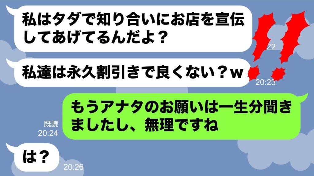 【LINE】DQNママ友「カフェの宣伝したから永久割引しろ！」→www 【修羅場】 【スカッとする話】【スカッと】【浮気・不倫】【感動する話】【2ch】【朗読】【総集編】【総集編】